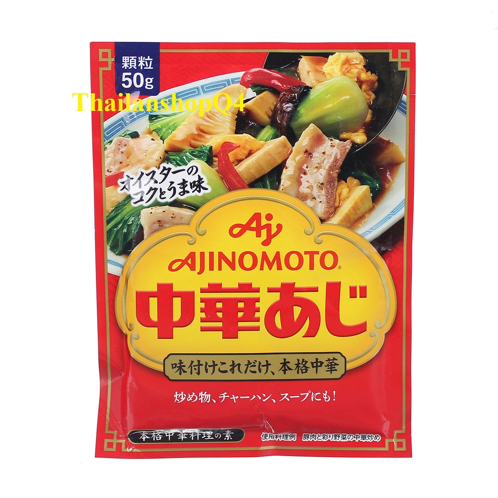 HẠT NÊM TÔM AJINOMOTO 50G HSD 11/2022