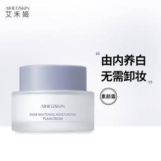 Kem Dưỡng Trắng Da Mặt Niacinamide Lười Làm Sáng Mặt Che Khuyết Điểm Khỏa Thân Trang Điểm Dưỡng Ẩm Mặt Kem Chăm Sóc Da Sản Phẩm Aiheji