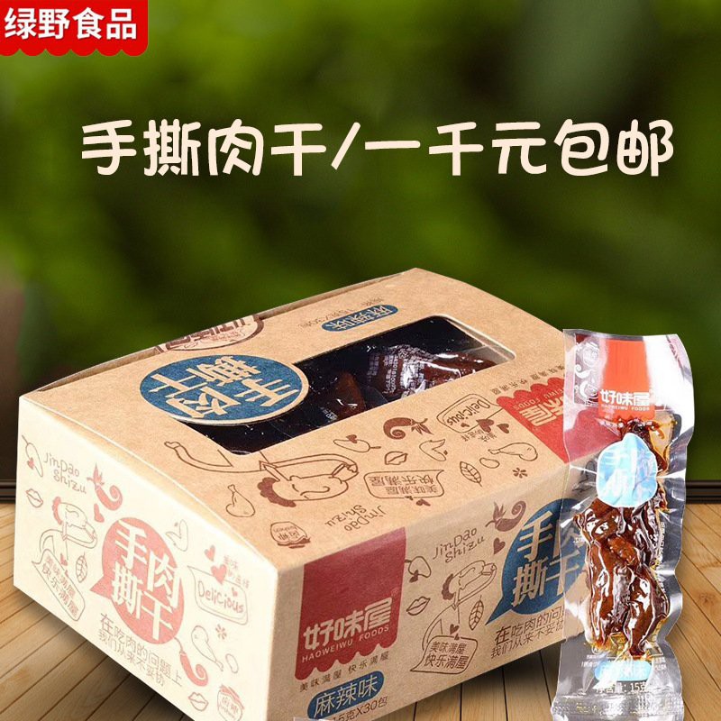 Bò ướt tẩm vị cay Tứ Xuyên ăn liền 1 miếng 12g đồ ăn vặt Sài Gòn vừa ngon vừa rẻ | Dacheng Food | BigBuy360 - bigbuy360.vn