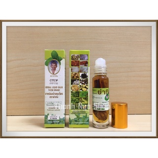 Dầu Lăn Thảo Dược OTOP Thai Lan 8ml