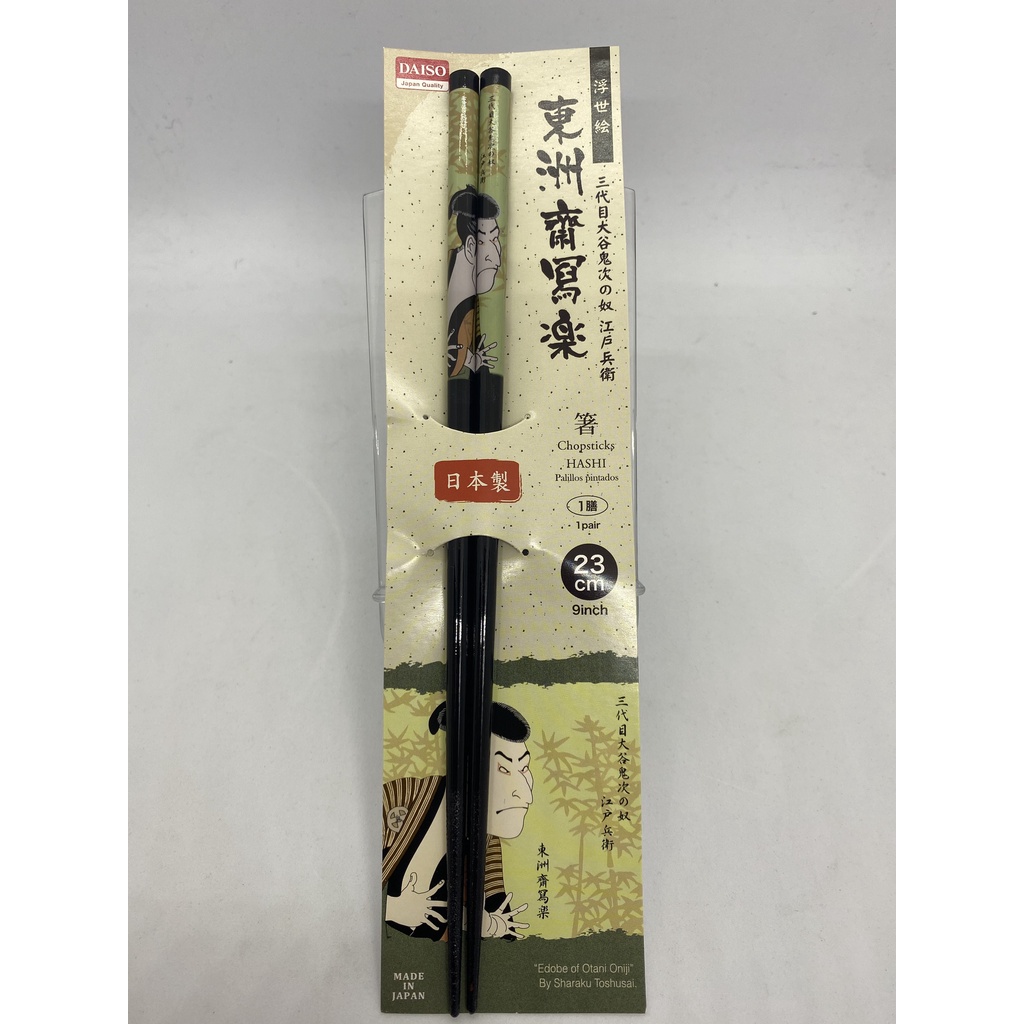 Daiso Đũa Ukiyoe Sharaku Toshusai 23cm