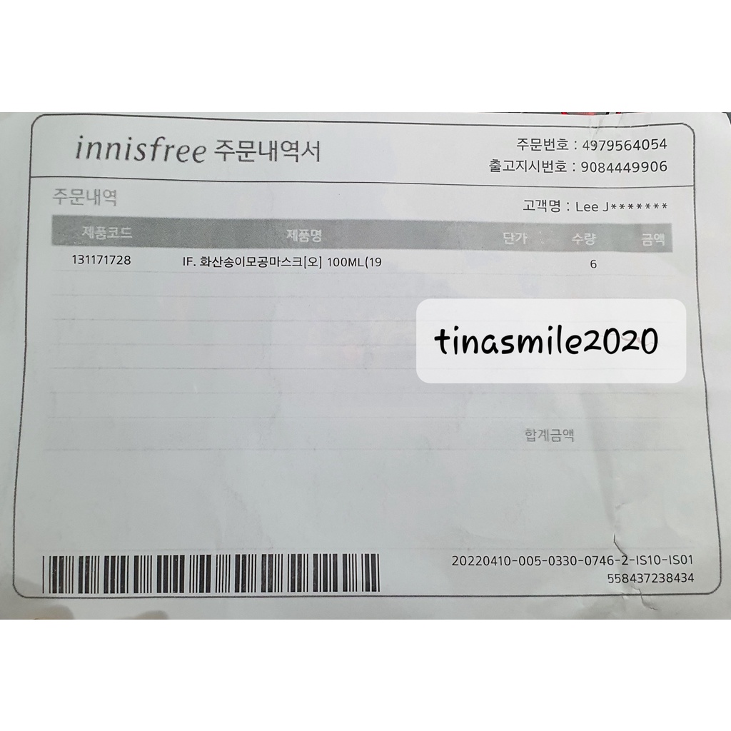 Mặt Nạ Đất Sét Từ Đá Núi Lửa Innisfree Jeju Volcanic Pore Clay Mask 100ml