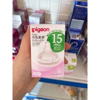 [ ĐỦ SIZE ] Núm ty Pigeon Nội địa Nhật