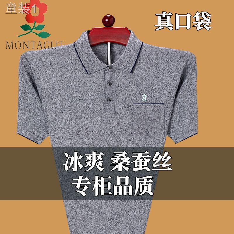 ❖Montagut cha mùa hè áo thun ngắn tay nam lụa tằm ve sọc Polo rời nửa