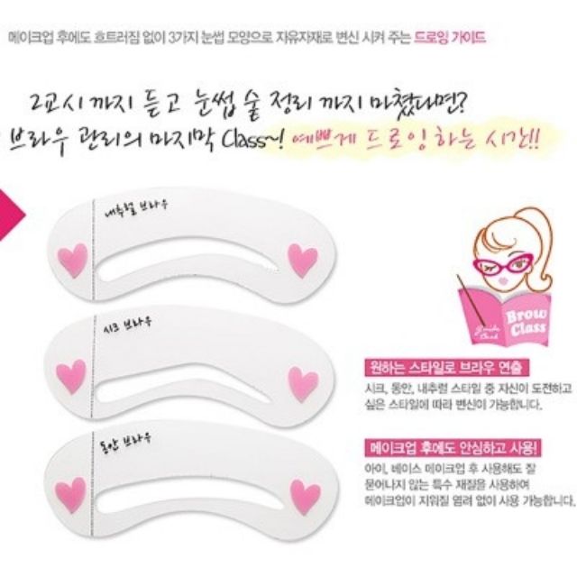 Khuôn vẽ chân mày