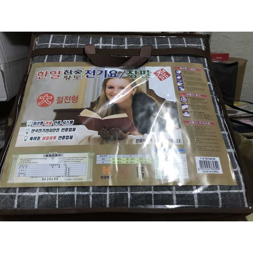 ⚡️Free Ship⚡️ Chăn Điện Vải Hàn Quốc, Đệm Sưởi Điện Hanil Cam Kết Hàng Chính Hãng, Sưởi Ấm Mùa Đông