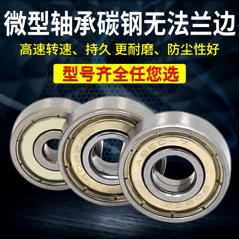 Vòng bi nhỏ bằng thép Carbon 623 / 624 / 625 / 608 / 688 / 626 / 635 ZZ chất lượng