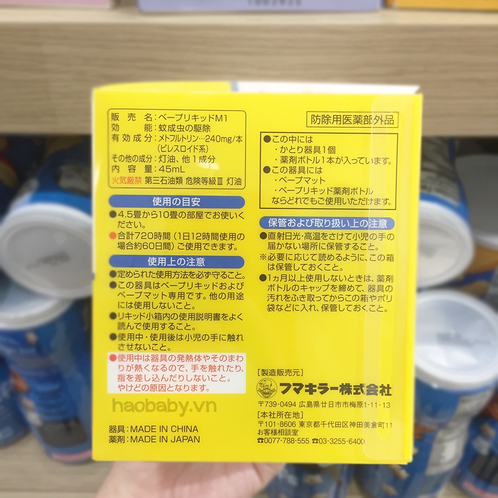 Máy xông tinh dầu đuổi muỗi nội địa Nhật tặng kèm 1 chai tinh dầu
