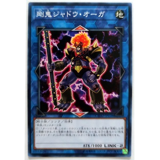Gouki heel ogre |jp| common