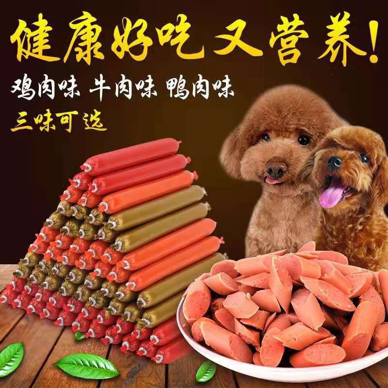 Dog Universal Beef Ham Xúc xích nhỏ Chó lớn cỡ trung bình Thú cưng Bổ sung Canxi Snack Xúc xích 30 500g