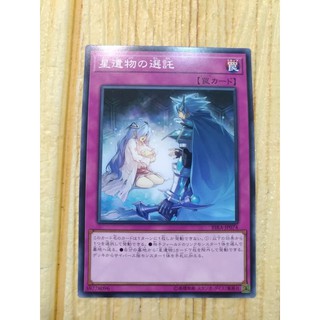 Thẻ Bài Yugioh: RIRA – JP074 World Legacy Bestowal