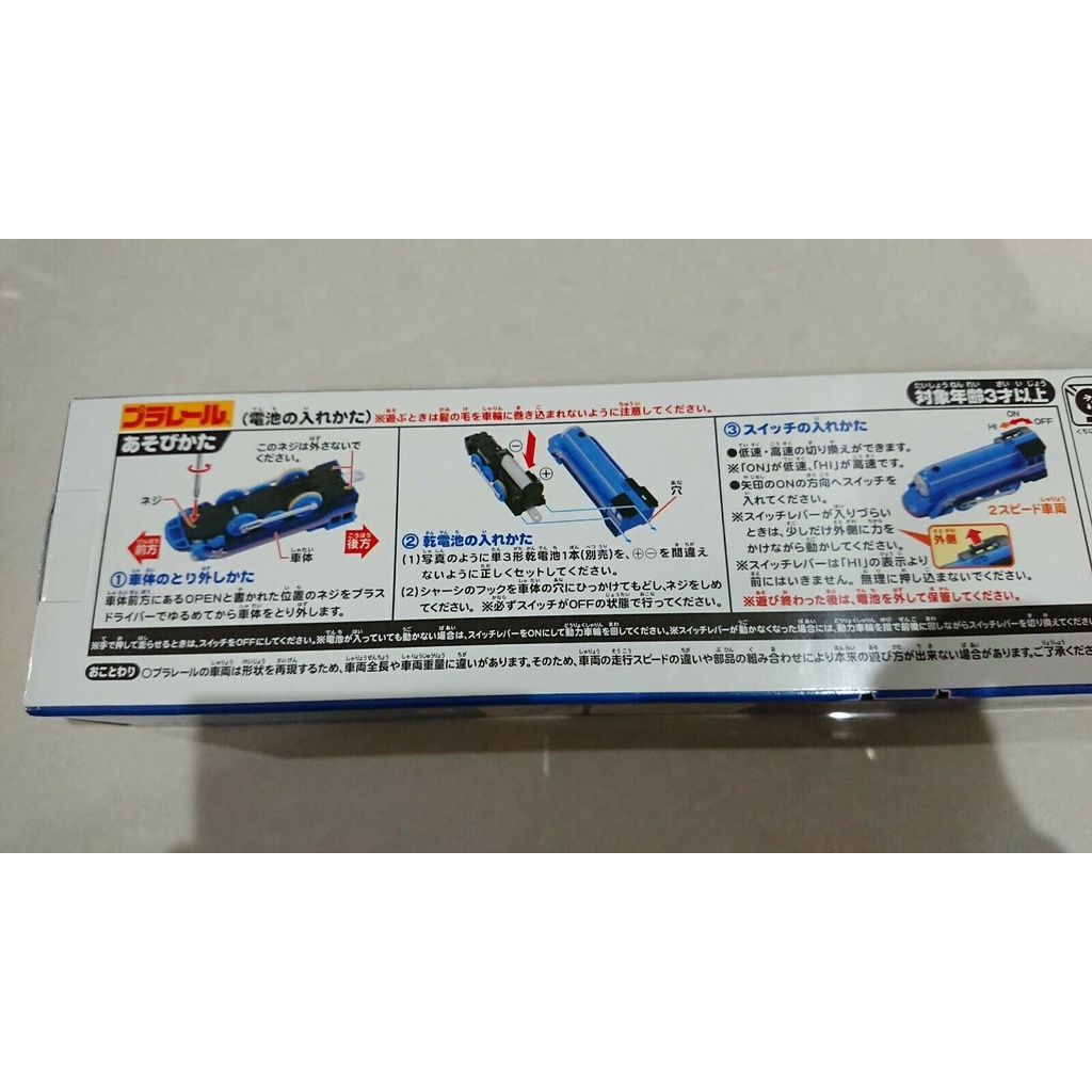 Đồ chơi trẻ em TS-21 Shooting Star