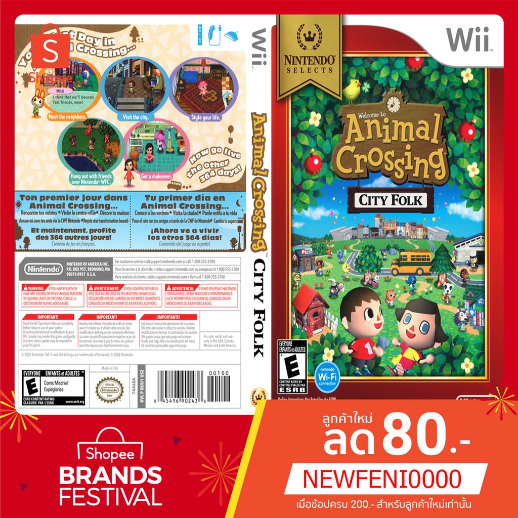 WIIGAME: Animal Crossing City Folk