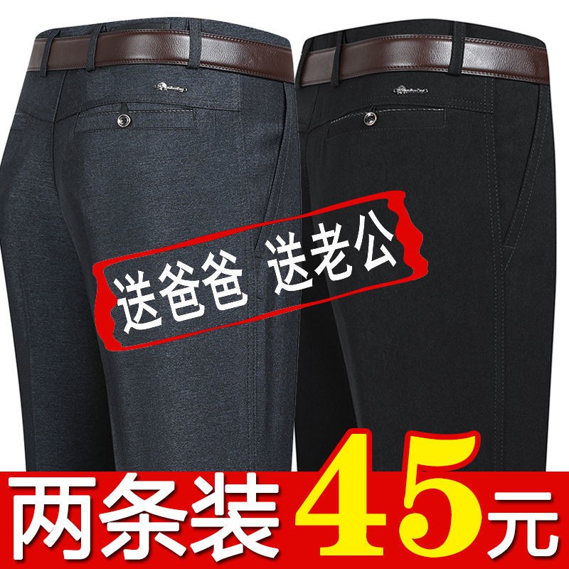 ⭐Ngày của cha⭐Medium Old men s trousers spring and summer thin middle-aged casual pants loose straight daddy