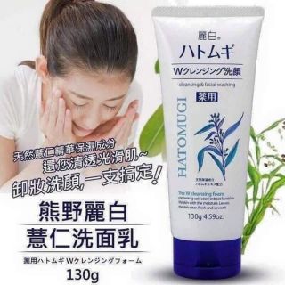 Sữa rửa mặt HATOMUGI NHẬT