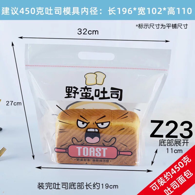 Túi zip đựng bánh quy/bánh mỳ ngang - 10cái