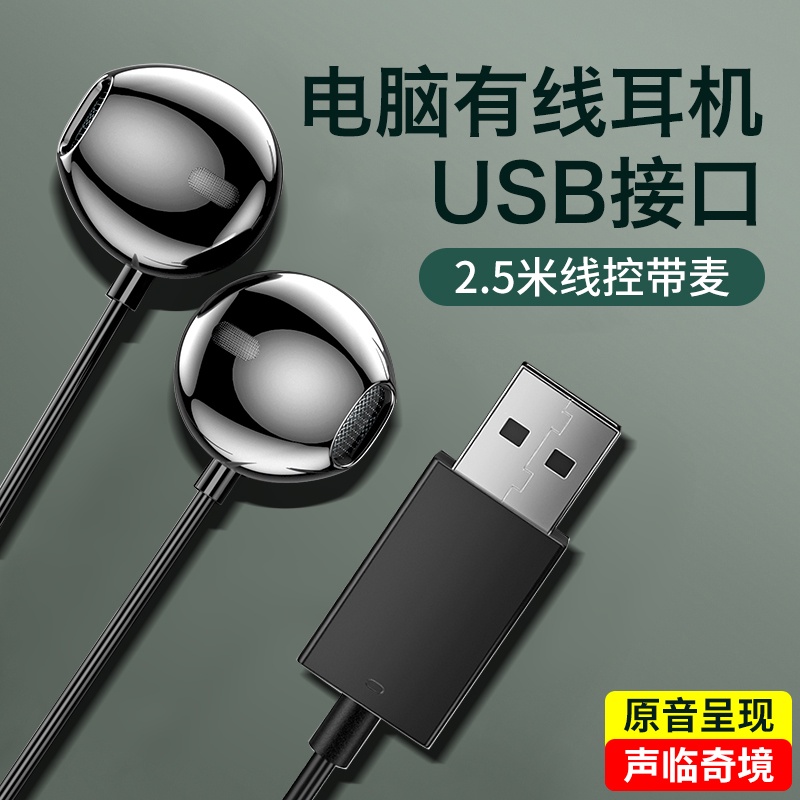 Tai nghe chơi game có dây giao diện sạc USB có micro dài 2m thông dụng cho máy tính/notebook