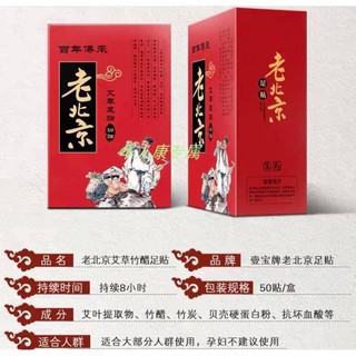 Miếng dán ngài cứu thải độc bàn chân