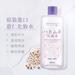 Tẩy trang Nhật Hanajirushi