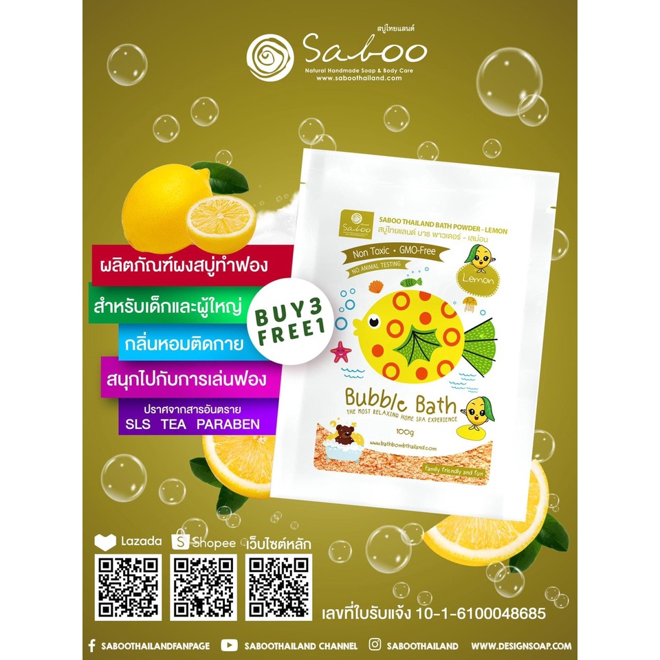 Bột Sủi Thả Bồn Tắm Tạo Bọt Bong Bóng Bubble Bath Powder Saboo Giúp Dưỡng Da, Thư Giãn 100g - Wincy Mart