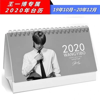 Lịch 2020 Tiêu Chiến Vương Nhất Bác
