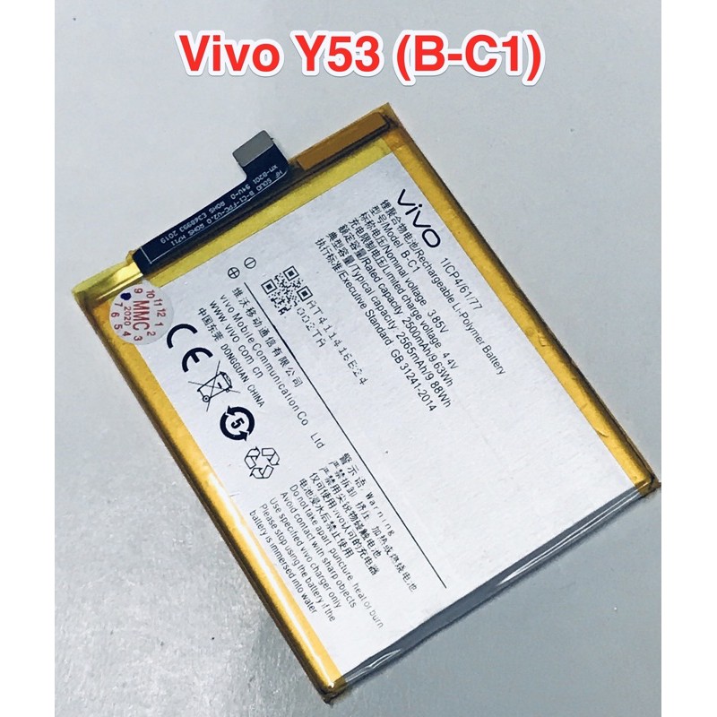 Pin Điện Thoại ViVo Y53 (B-C1)