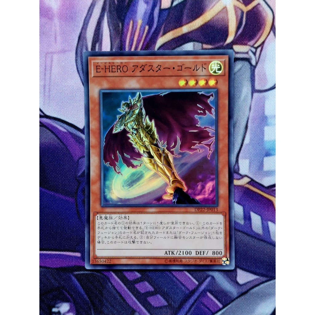 Thẻ Bài Yugioh OCG DP22-JP013 - Evil HERO Aduster Gold - Super