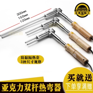 Máy uốn Acrylic Máy uốn nhiệt Acrylic Máy uốn Acrylic Máy uốn LED Nhân vật phát sáng xung quanh Công cụ quảng cáo viền