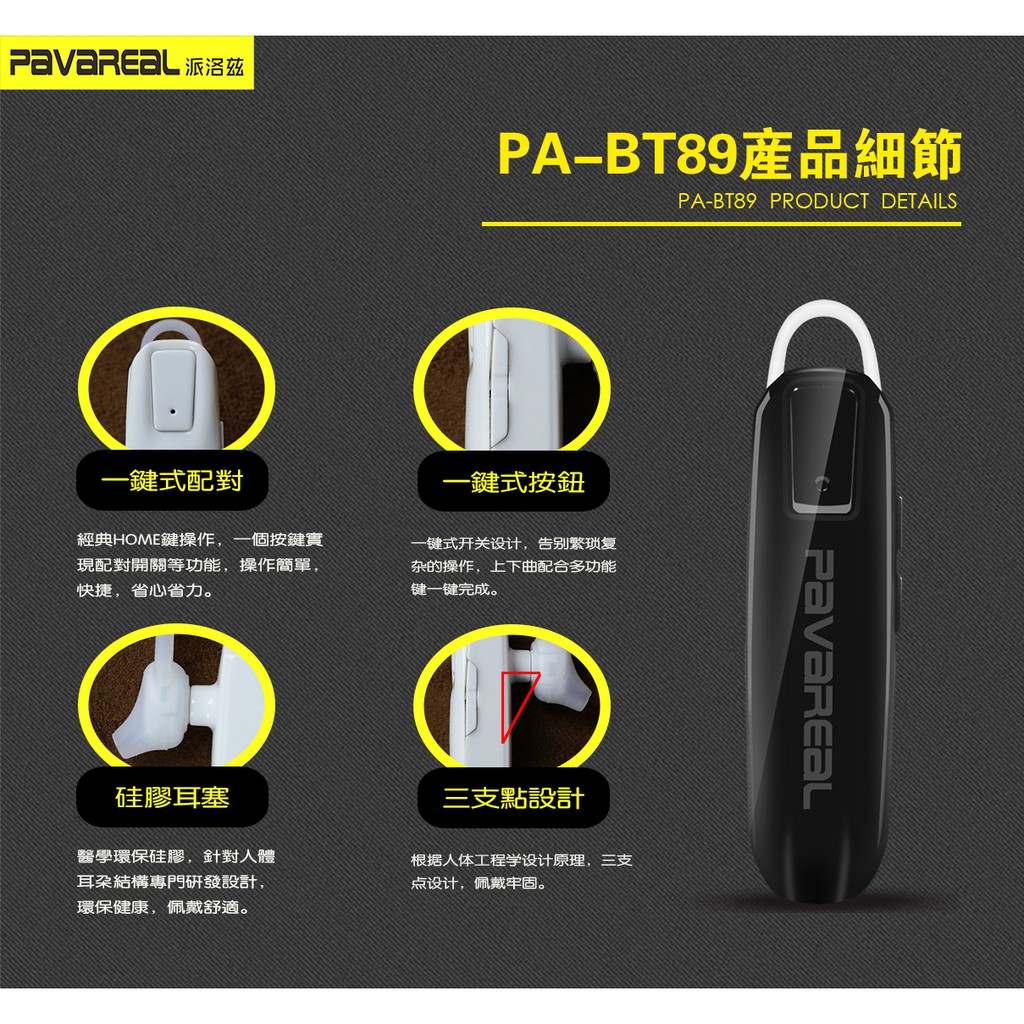 Tai Nghe Bluetooth Cao Cấp PAVAREAL BT89 (Chống Khử Âm Ồn Khi Chạy Xe)