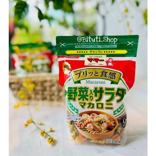 Nui xoắn rau củ Macaroni cho bé ăn dặm - gói 150g