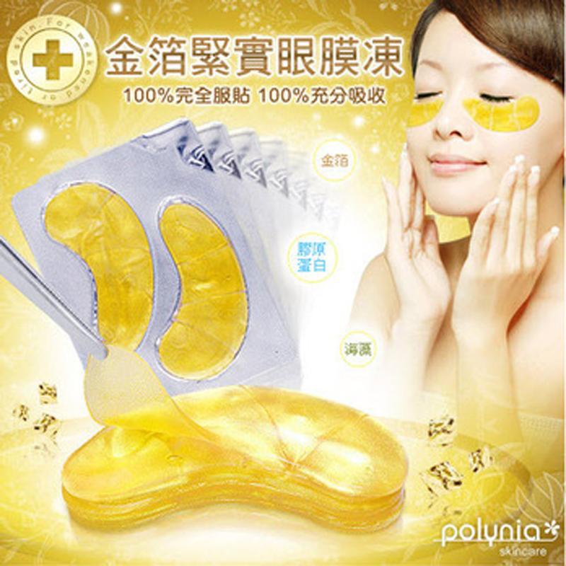 Mặt nạ đắp mắt collagen.vàng