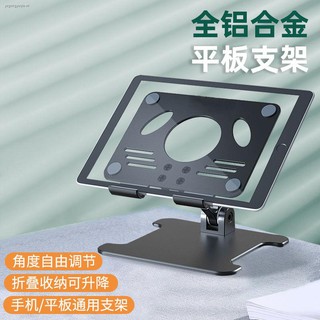 Thẻ máy tính┋tablet stand metal aluminum alloy adjustable multifunctional foldable desktop iPad stand for live broadcast