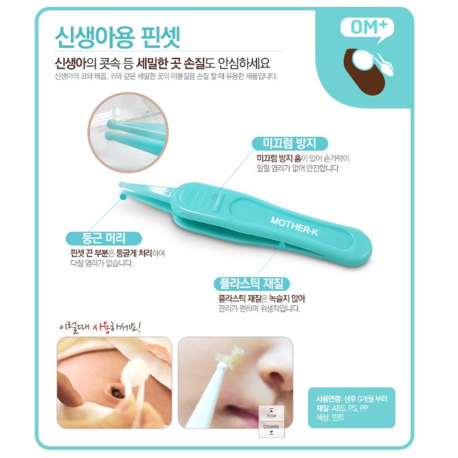 Morther_K Bộ cắt móng tay xách tay Hàn Quốc nhựa ABS an toàn cho bé sơ sinh