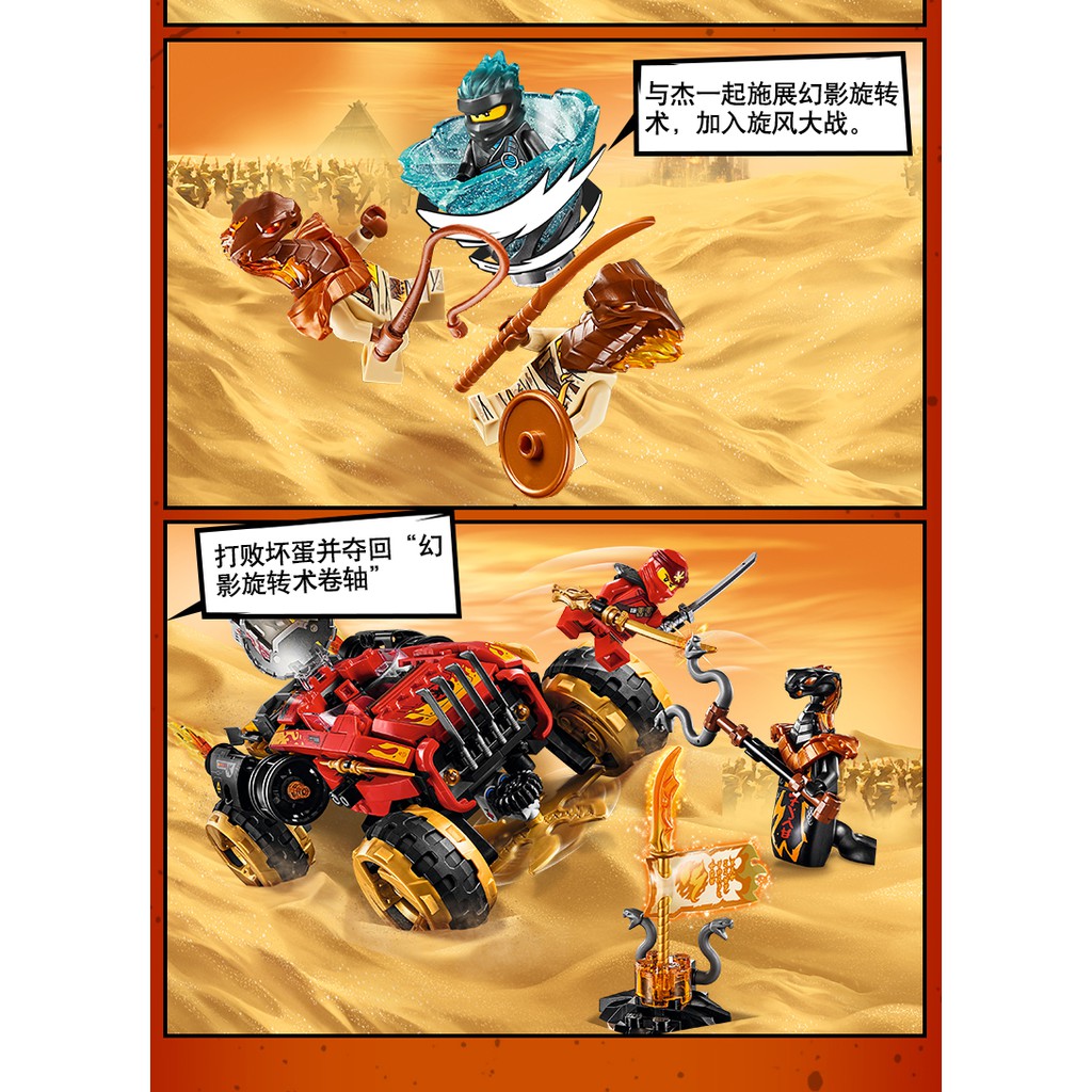 Đồ chơi lắp ráp Lari 11330 Ninjago season phần 11 mô hình non lego siêu xe nhân vật Minifigures rắn Ninja sa mạc Kai Nya
