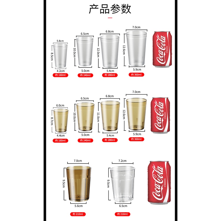 Cốc Nhựa Acrylic Trong Suốt Chống Sốc Tiện Dụng Cho Nhà Hàng/Khách Sạn