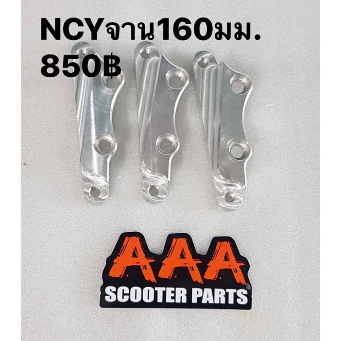Chân bơm sốc cho đĩa Rrgs NCY 160