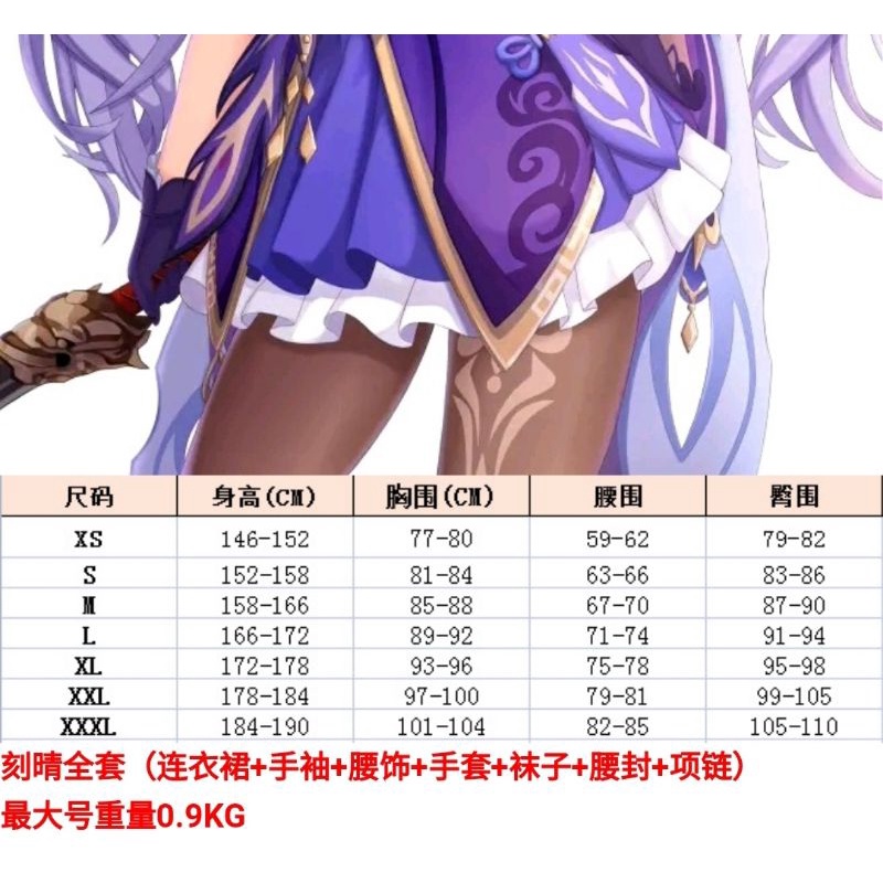 [O] Costume wig Keqing - Genshin Impact [Miu Cosplay] | BigBuy360 - bigbuy360.vn