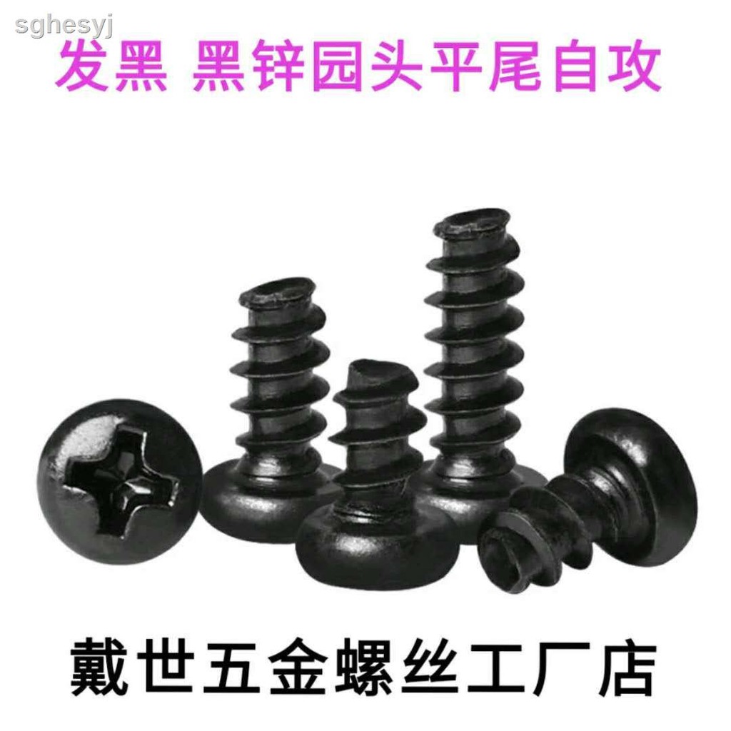 Giá cả☊1.7, M2, M2.3, M2.5, M3.Bộ 4 Đầu Vít PB Tròn Dẹt Tự Cắt Tóc Đuôi Dẹt Màu Đen Bằng Kẽm