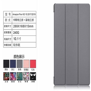 Amazon 20172019 kindle fire HD10 tablet leather case tri-fold protective shell jacket