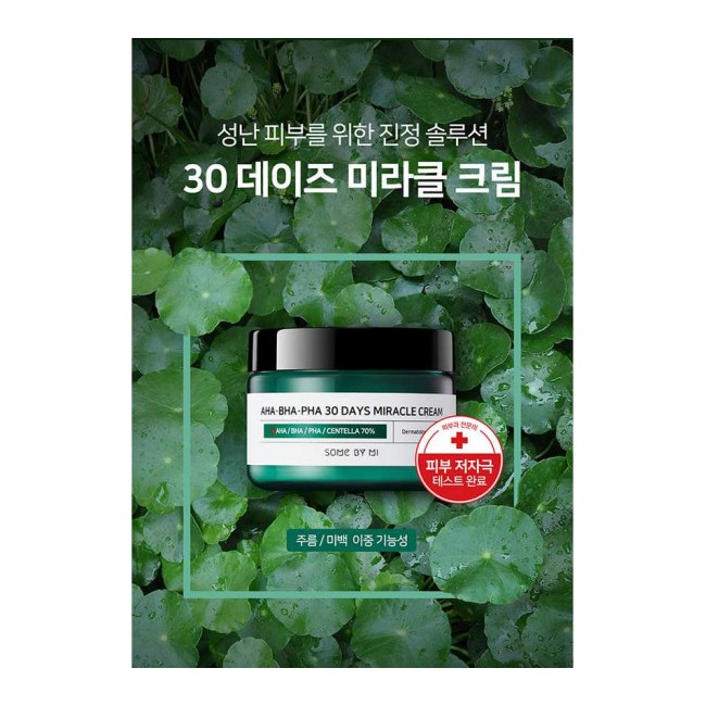 Kem Dưỡng Da Giảm Mụn Some By Mi AHA-BHA-PHA 30 Days Miracle Cream (50ml)