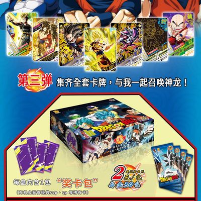 Bộ Sưu Tập Thẻ Bài Nhân Vật Super Z Trong Dragon Ball Độc Đáo