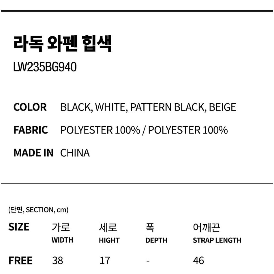 Túi Lifework Radok Wappen Hip Bag LW245BG940