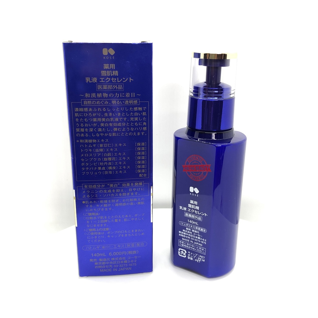 Nhũ tương dưỡng trắng da cao cấp Kose Medicated Sekkisei Emulsion Excellent (140ml)