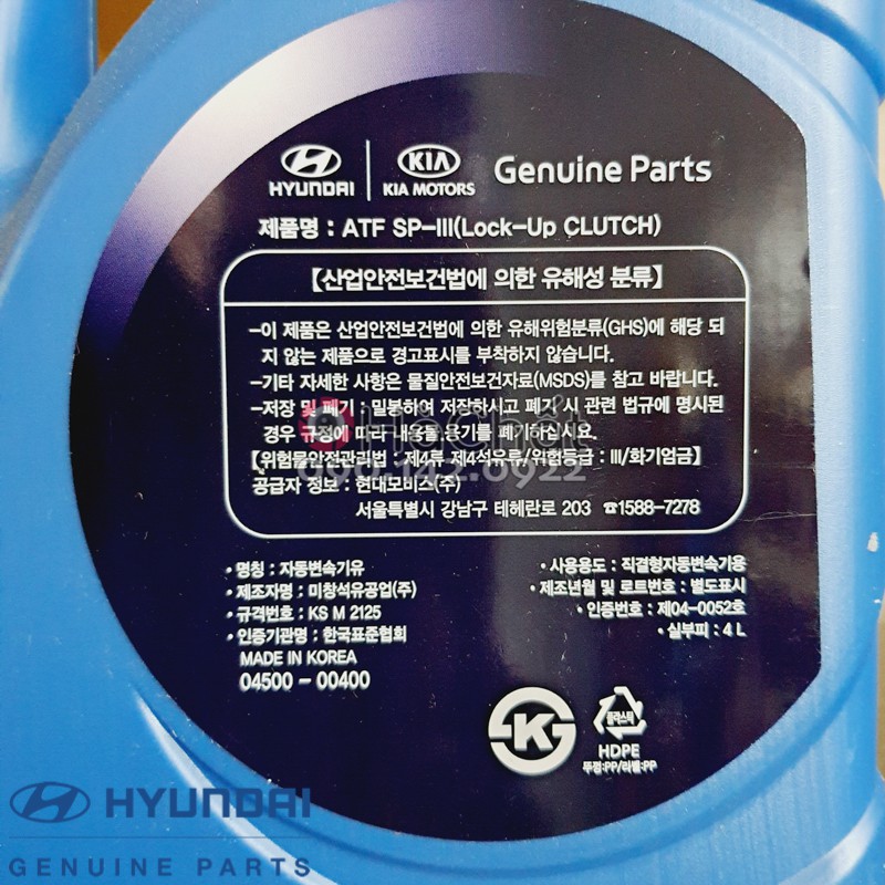 Dầu Hộp Số Tự Động Hyundai Kia ATF SP-III SP3 4 Lít 🚘 Nhập Khẩu HÀN QUỐC