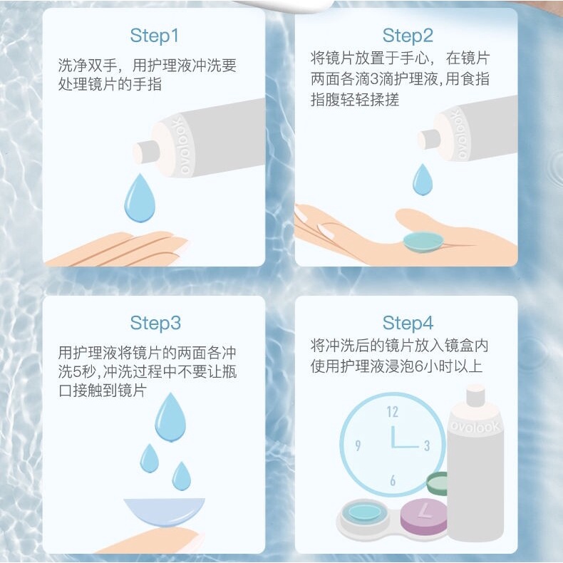 Dung Dịch Khử Trùng Kính Áp Tròng 60ml