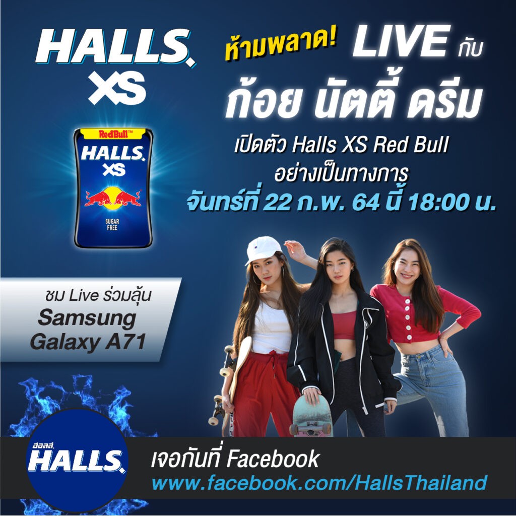 KẸO NGẬM KHÔNG ĐƯỜNG HALLS XS HỘP 13.8G VỊ RED BULL ĂN CỰC ĐÃ CỰC NGON