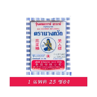 BỘT RAU CÂU CÔ GÁI THÁI LAN