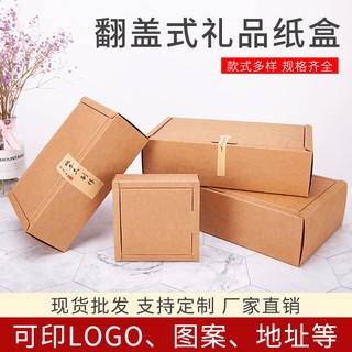 Hộp Giấy Kraft Nắp Lật Đựng Quà Tặng Tiện Dụng