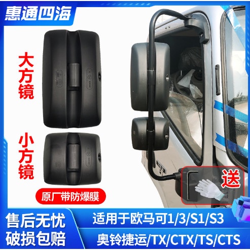 GƯƠNG CHIẾU HẬU THACO ONLLIN 500 700 800 900 120