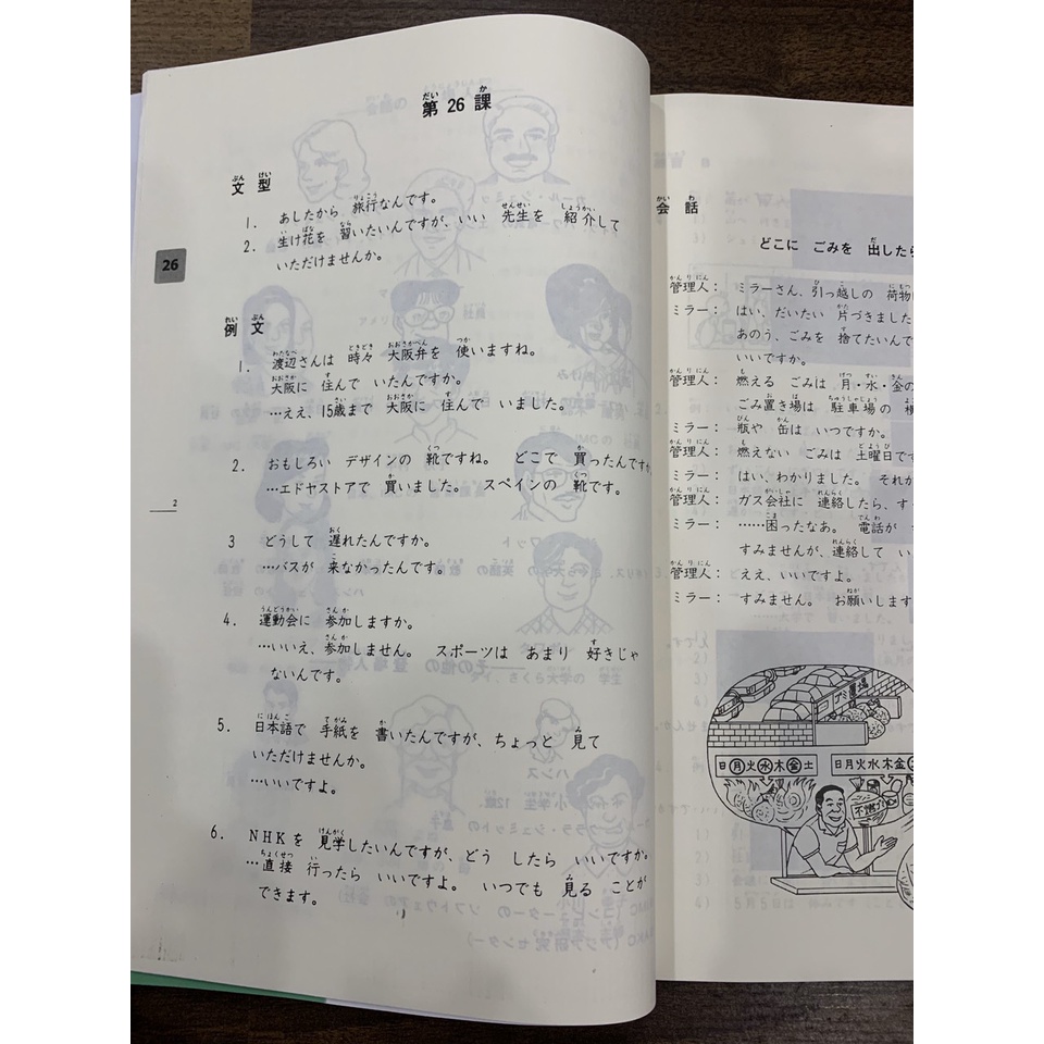 Sách Học Tiếng Nhật - Combo Minna No Nihongo Sơ Cấp 2 - Dành Cho Trình Độ N4 ( Bộ 2 Cuốn Cơ Bản )